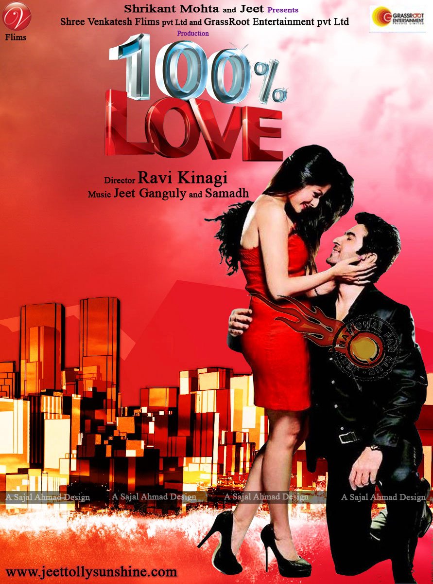 100 love bengali full movie download